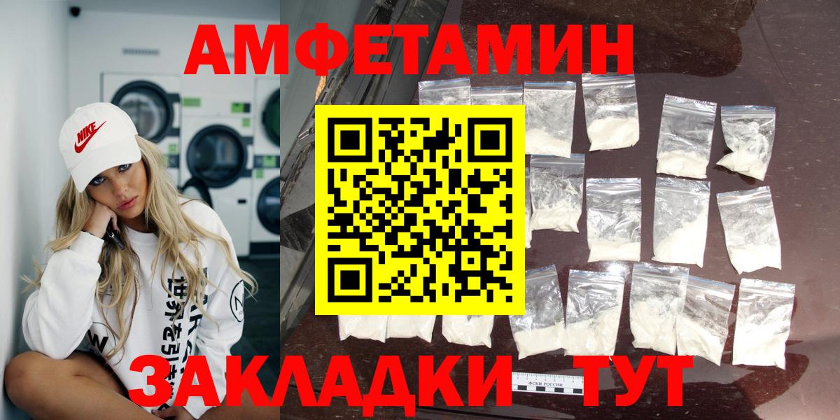 АМФ Premium  Amphetamine  Балашов  АМФ 
