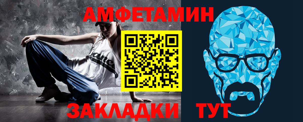 Балашов  Amphetamine 97%  АМФ  Вход с VPN 