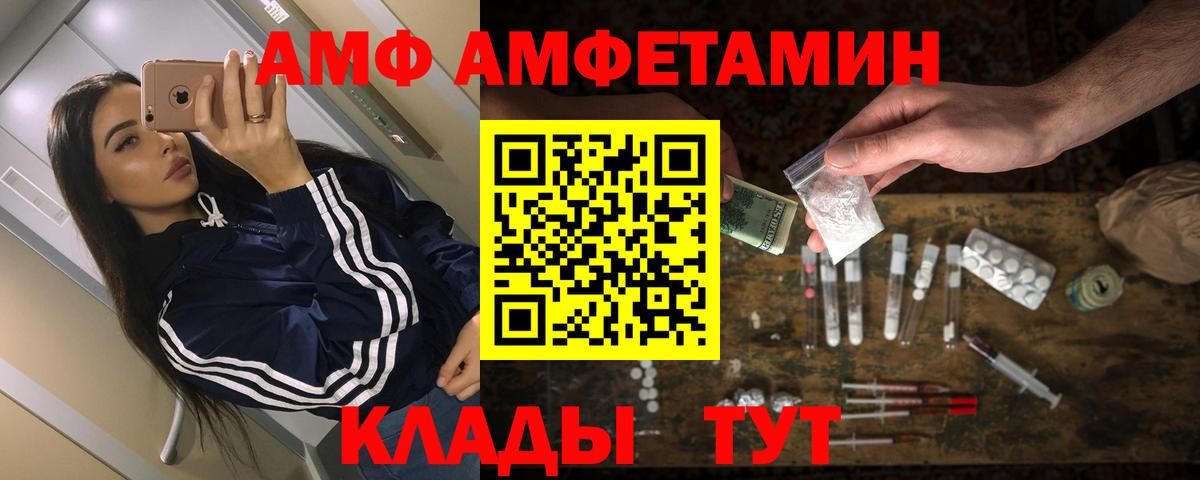 АМФЕТАМИН Premium Балашов