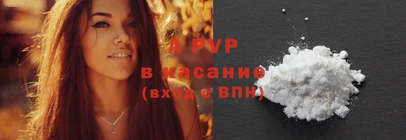 A-PVP Соль  Балашов 