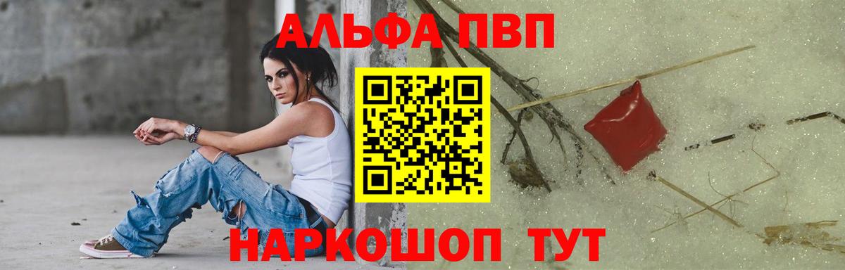 A-PVP Crystall  как найти закладки  A PVP СК КРИС  A-PVP мука  Балашов 