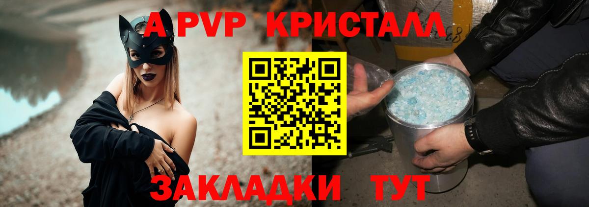 A-PVP крисы CK  магазин    Alpha PVP крисы CK  Балашов  Вход с VPN  Alpha PVP Crystall 