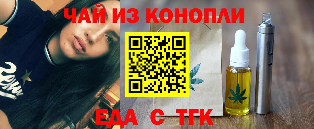 Canna-Cookies марихуана  Вход с VPN  Балашов 