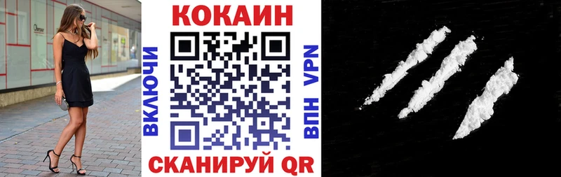 КОКАИН Columbia  закладка  Балашов 
