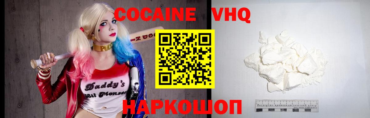 COCAIN 98%  COCAIN  Вход с VPN  Балашов  Cocaine 99% 