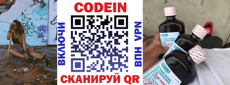 купить наркоту  Балашов  Кодеиновый сироп Lean напиток Lean (лин) 