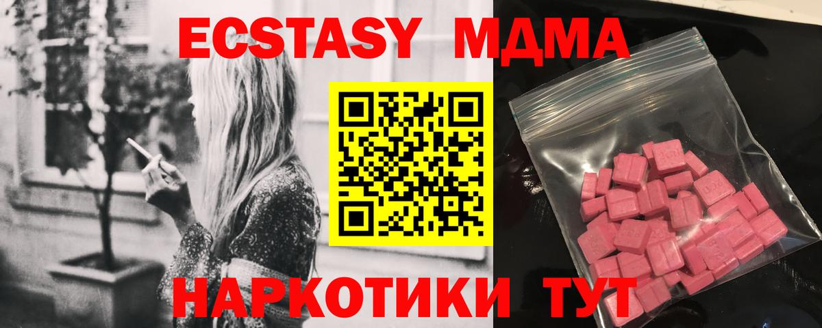 Балашов  ЭКСТАЗИ Cube  Вход с VPN  Ecstasy 300 mg 
