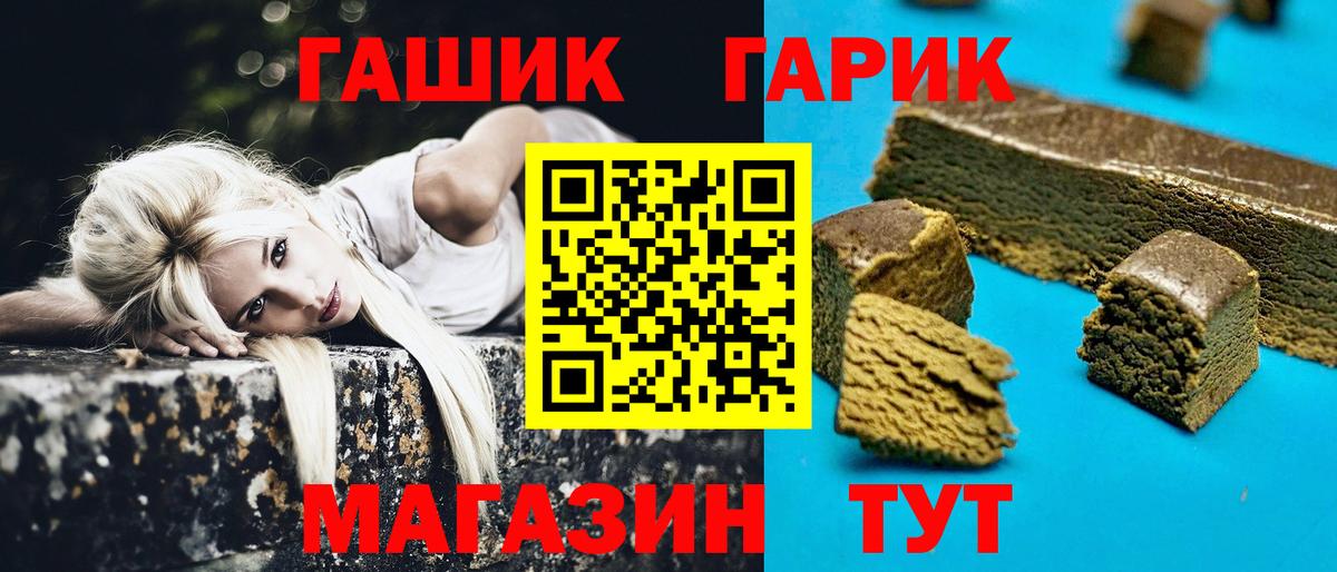 Балашов  Гашиш хэш  Вход с VPN  ГАШ гашик 