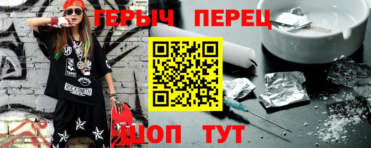 ГЕРОИН афганец  Вход с VPN  Балашов 