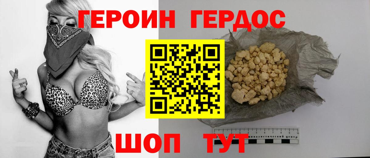 Героин афганец Балашов
