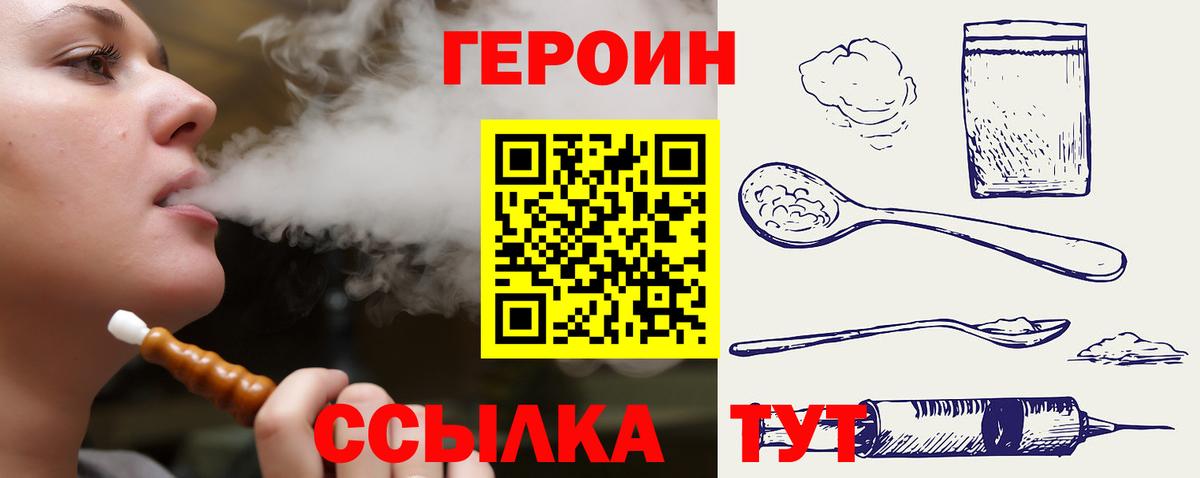 ГЕРОИН Афган Балашов