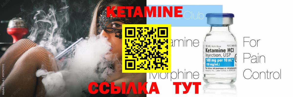 Балашов  Кетамин ketamine  Кетамин VHQ  Вход с VPN 