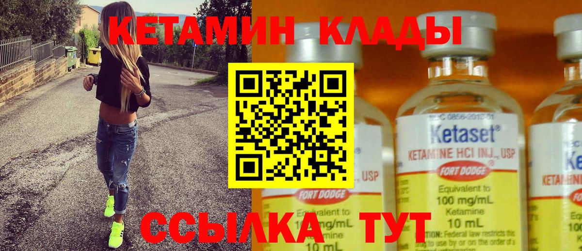 КЕТАМИН ketamine Балашов