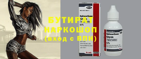 бутират Пестово
