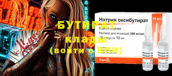 бутират Пестово