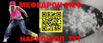 меф VHQ Конаково