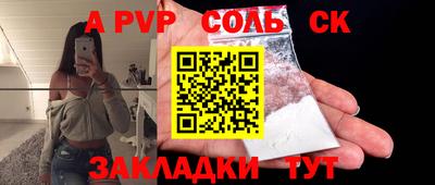 а пвп мука Кингисепп