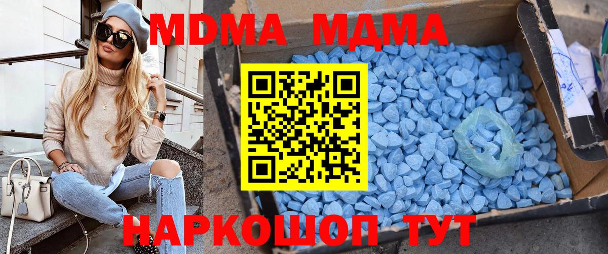 Балашов  MDMA Molly  МДМА  Вход с VPN 