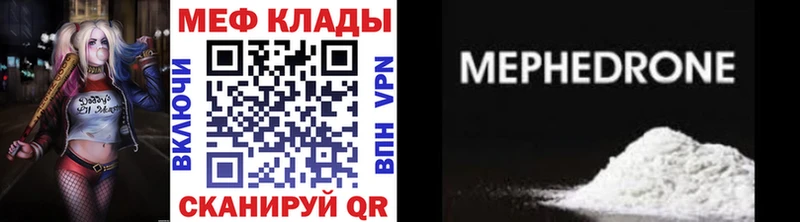 МЕФ mephedrone  кракен как войти  Балашов 