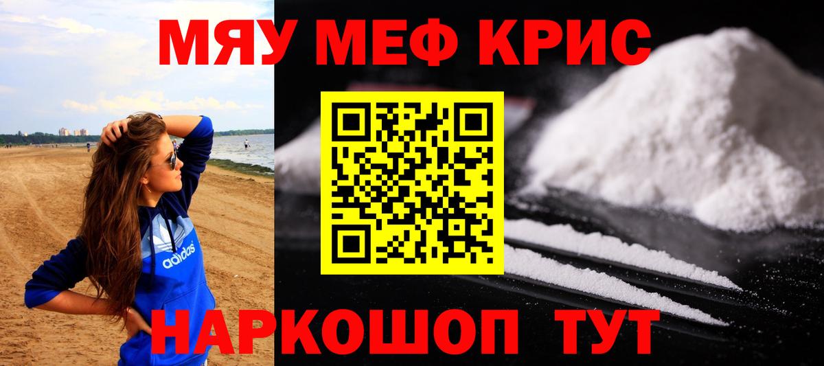 hydra сайт  МЯУ-МЯУ  МЕФ мука  Балашов  МЯУ-МЯУ мяу мяу 