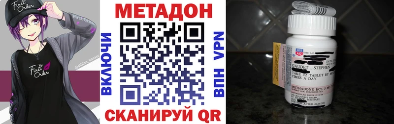 МЕТАДОН methadone  Балашов 
