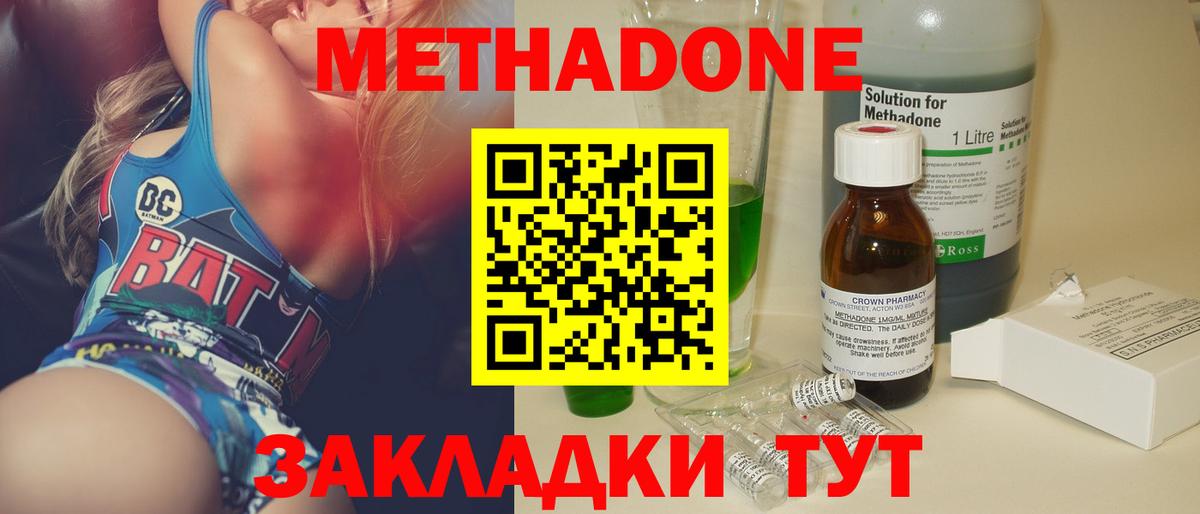 гидра маркетплейс  МЕТАДОН methadone  Балашов  Вход с VPN  Метадон мёд 