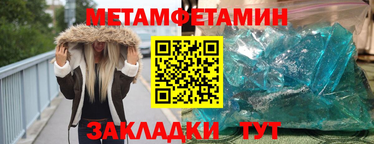 МЕТАМФЕТАМИН Декстрометамфетамин 99.9% Балашов