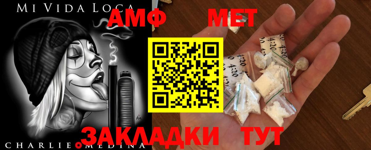 МЕТАМФЕТАМИН мет Балашов