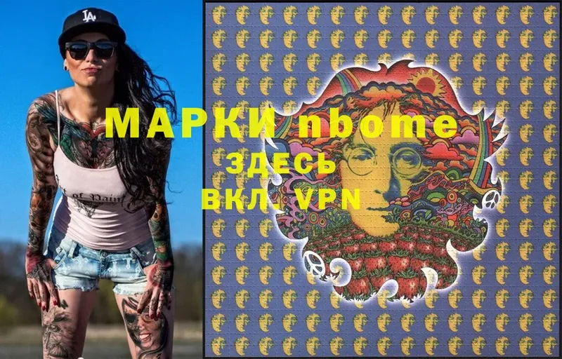 Марки NBOMe 1,5мг  Балашов 