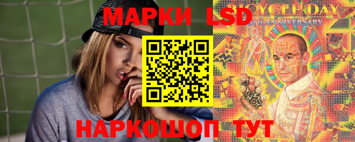 Наркотические марки 1,8мг Балашов