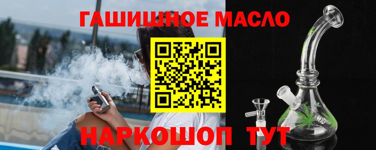 закладка  Вход с VPN  Дистиллят ТГК концентрат  Балашов  Дистиллят ТГК жижа 