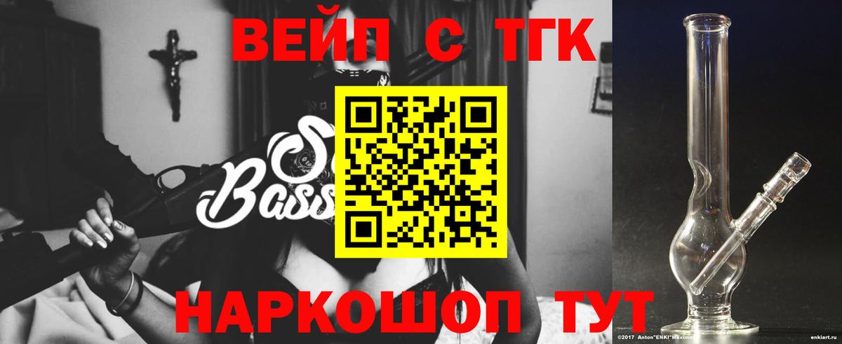 ТГК THC oil Балашов