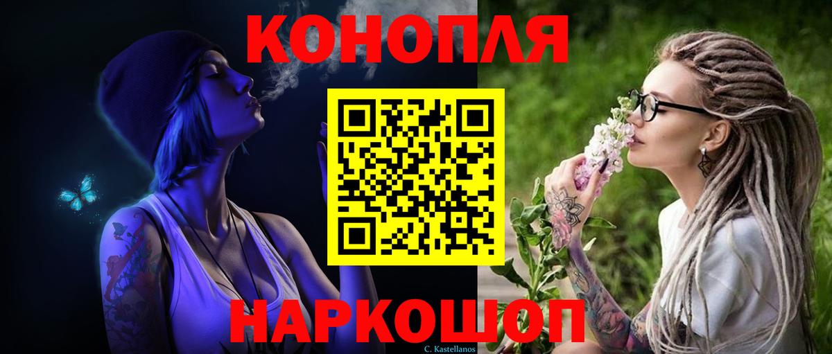МАРИХУАНА Ganja  Конопля VHQ  Бошки Шишки планчик  Вход с VPN  Балашов  Марихуана конопля 